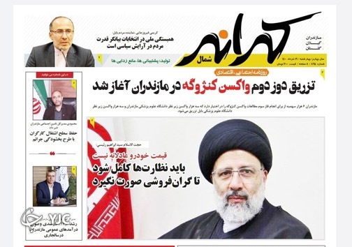 بی بهره از چتر خورشید / آشتی با آموزش بی بهره از چتر خورشید / آشتی با آموزش