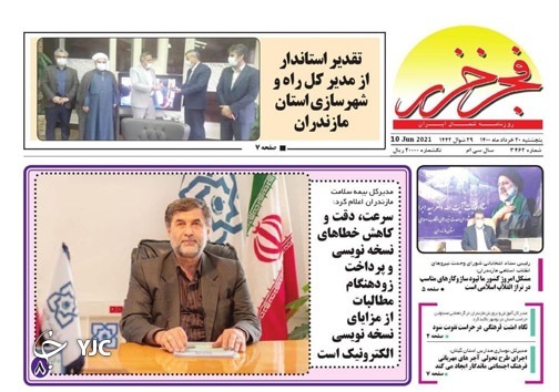 آخرین تحفه دولت برای مازندران! / جدال رودخانه‌ها با آلودگی!