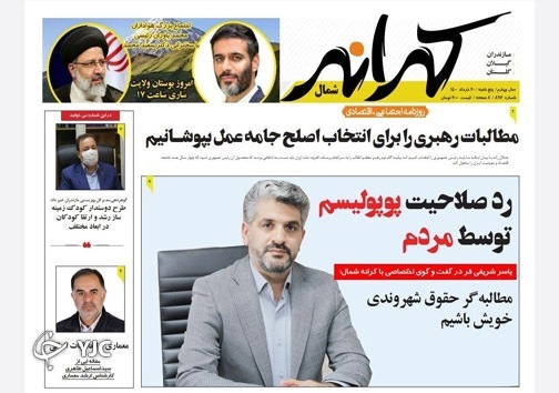 آخرین تحفه دولت برای مازندران! / جدال رودخانه‌ها با آلودگی!