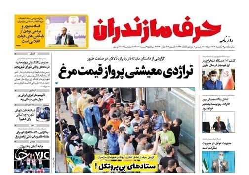 تراژدی معیشتی پرواز قیمت مرغ / ستادهای بی پروتکل تراژدی معیشتی پرواز قیمت مرغ / ستادهای بی پروتکل