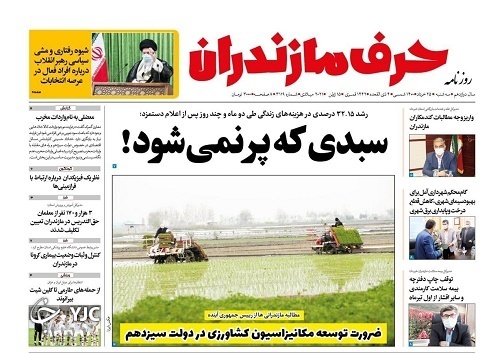 سبدی که پر نمیشود! / ضورت توسعه مکانیزاسیون کشاورزی در دولت سیزدهم سبدی که پر نمیشود! / ضورت توسعه مکانیزاسیون کشاورزی در دولت سیزدهم