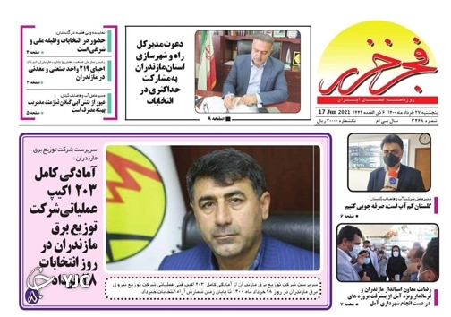 لاستیک رانندگان در جاده گرانی / وعده دیدار ما ۲۸ خرداد لاستیک رانندگان در جاده گرانی / وعده دیدار ما ۲۸ خرداد