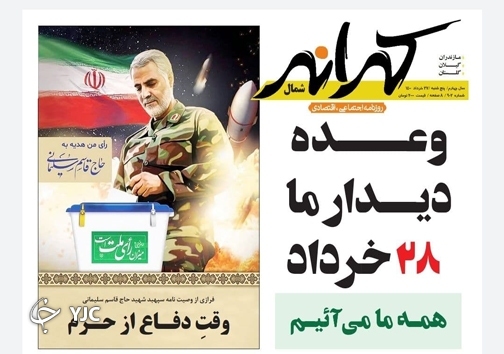 لاستیک رانندگان در جاده گرانی / وعده دیدار ما ۲۸ خرداد لاستیک رانندگان در جاده گرانی / وعده دیدار ما ۲۸ خرداد
