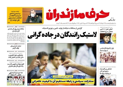 لاستیک رانندگان در جاده گرانی / وعده دیدار ما ۲۸ خرداد لاستیک رانندگان در جاده گرانی / وعده دیدار ما ۲۸ خرداد