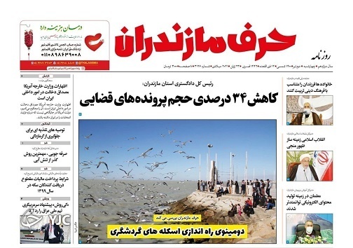 دومینوی راه اندازی اسکلههای گردشگری / تولید، اشتغال، مسکن، ازدواج دومینوی راه اندازی اسکلههای گردشگری / تولید، اشتغال، مسکن، ازدواج