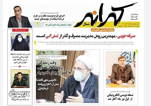 دومینوی راه اندازی اسکلههای گردشگری / تولید، اشتغال، مسکن، ازدواج دومینوی راه اندازی اسکلههای گردشگری / تولید، اشتغال، مسکن، ازدواج