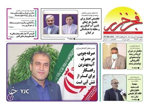 دومینوی راه اندازی اسکلههای گردشگری / تولید، اشتغال، مسکن، ازدواج دومینوی راه اندازی اسکلههای گردشگری / تولید، اشتغال، مسکن، ازدواج