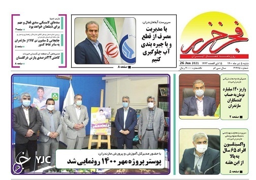 مافیای سیستماتیک ساختمان / نجات چشمه سورت از مرگ تدریجی مافیای سیستماتیک ساختمان / نجات چشمه سورت از مرگ تدریجی