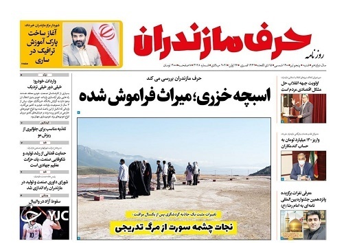 مافیای سیستماتیک ساختمان / نجات چشمه سورت از مرگ تدریجی مافیای سیستماتیک ساختمان / نجات چشمه سورت از مرگ تدریجی