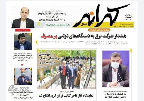 مافیای سیستماتیک ساختمان / نجات چشمه سورت از مرگ تدریجی مافیای سیستماتیک ساختمان / نجات چشمه سورت از مرگ تدریجی
