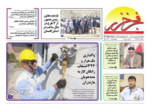 هشدار برنجی! / آغوش باز دریا در تابستان کرونایی هشدار برنجی! / آغوش باز دریا در تابستان کرونایی