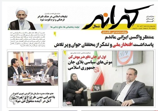 هشدار برنجی! / آغوش باز دریا در تابستان کرونایی هشدار برنجی! / آغوش باز دریا در تابستان کرونایی
