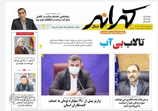 بی خود و بی جهت؟! / تالاب بی آب بی خود و بی جهت؟! / تالاب بی آب