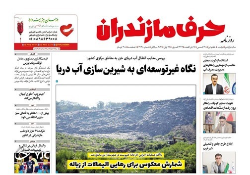 بی خود و بی جهت؟! / تالاب بی آب بی خود و بی جهت؟! / تالاب بی آب