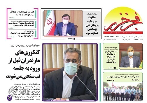 جفا به مستاجران! / زنگ خطر تنش آبی در ۱۴۰۱ جفا به مستاجران! / زنگ خطر تنش آبی در ۱۴۰۱
