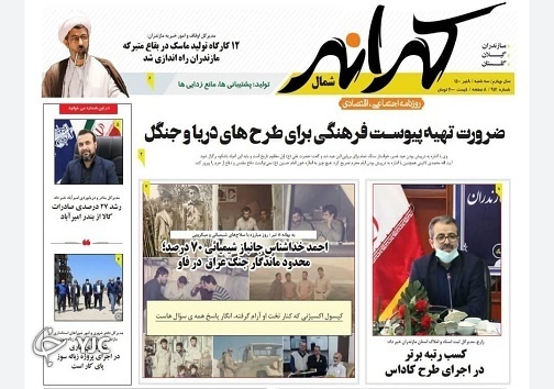 جفا به مستاجران! / زنگ خطر تنش آبی در ۱۴۰۱ جفا به مستاجران! / زنگ خطر تنش آبی در ۱۴۰۱