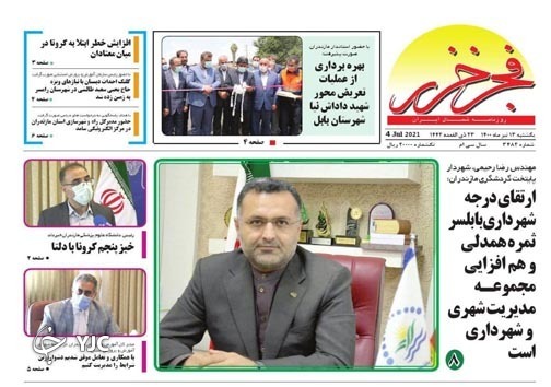 جنگلهای آق مشهد ملی شد / حق آبههای سرگردان مازندران جنگلهای آق مشهد ملی شد / حق آبههای سرگردان مازندران