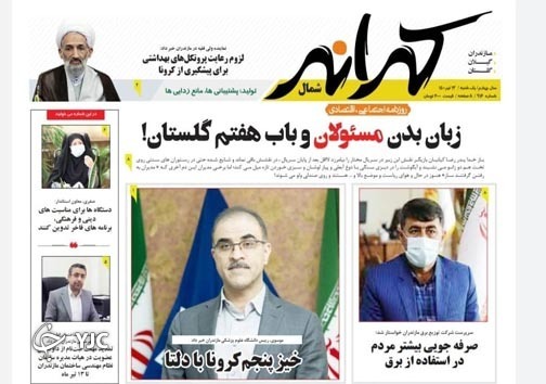 جنگلهای آق مشهد ملی شد / حق آبههای سرگردان مازندران جنگلهای آق مشهد ملی شد / حق آبههای سرگردان مازندران