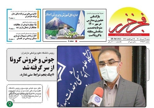 کالای اساسی در امان نیست! / مدیریت هوشمند زمین