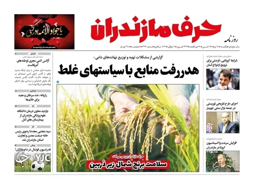 کرونا ۵ ستاد ملی صفر / قطع برق و مافیای پریموس کرونا ۵ ستاد ملی صفر / قطع برق و مافیای پریموس