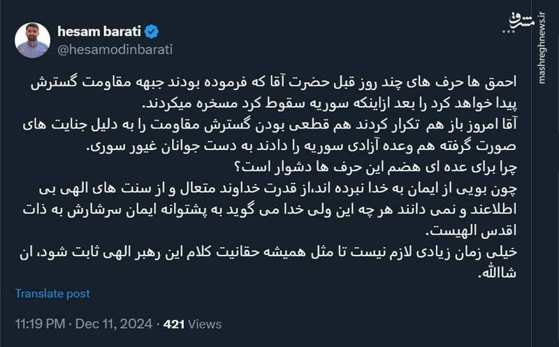 چرا برای عدهای هضم حرفهای رهبر انقلاب دشوار است؟