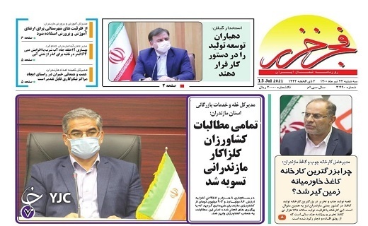 از آلودگی تا مزایده مشکوک / وام تور واکسن ارمنستان! از آلودگی تا مزایده مشکوک / وام تور واکسن ارمنستان!
