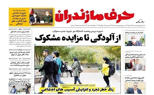 از آلودگی تا مزایده مشکوک / وام تور واکسن ارمنستان! از آلودگی تا مزایده مشکوک / وام تور واکسن ارمنستان!