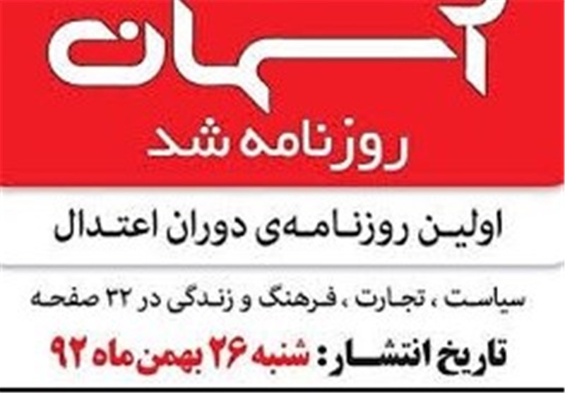 قوچانی با توقیف ۸ روزنامه 