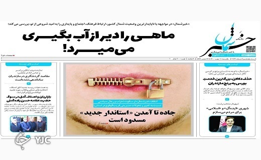 تیتر تیتر