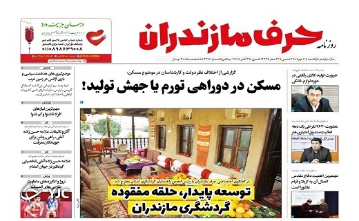 تیتر تیتر