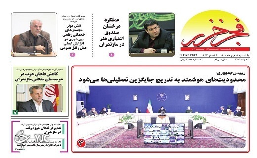 تیتر تیتر