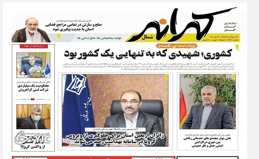 آرامش قبل از طوفان! / گردشگری ارگانیک، نیروی تازه نفس اقتصاد مازندران آرامش قبل از طوفان! / گردشگری ارگانیک، نیروی تازه نفس اقتصاد مازندران