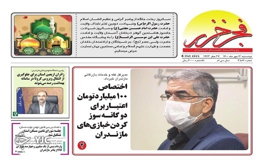 آرامش قبل از طوفان! / گردشگری ارگانیک، نیروی تازه نفس اقتصاد مازندران آرامش قبل از طوفان! / گردشگری ارگانیک، نیروی تازه نفس اقتصاد مازندران