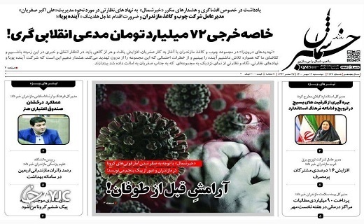 آرامش قبل از طوفان! / گردشگری ارگانیک، نیروی تازه نفس اقتصاد مازندران آرامش قبل از طوفان! / گردشگری ارگانیک، نیروی تازه نفس اقتصاد مازندران