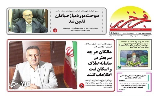 روغن کشی از محیط زیست! / رونق سینما با کودکان و نوجوانان روغن کشی از محیط زیست! / رونق سینما با کودکان و نوجوانان