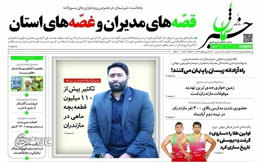 موج ششم همین حوالی! / شفافیتی که شفاف نیست! موج ششم همین حوالی! / شفافیتی که شفاف نیست!