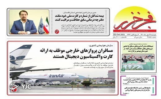 موج ششم همین حوالی! / شفافیتی که شفاف نیست! موج ششم همین حوالی! / شفافیتی که شفاف نیست!