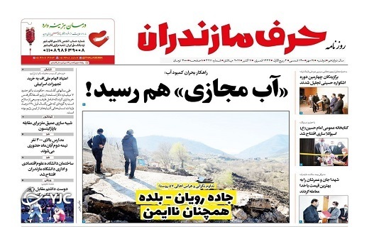 موج ششم همین حوالی! / شفافیتی که شفاف نیست! موج ششم همین حوالی! / شفافیتی که شفاف نیست!