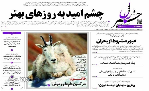 آب مجازی هم رسید! / قصه‌های مدیران و غصه‌های استان
