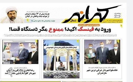 آب مجازی هم رسید! / قصه‌های مدیران و غصه‌های استان