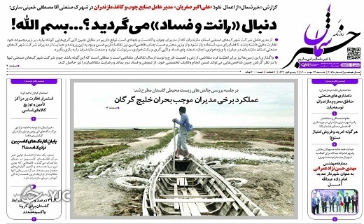 از خرید تضمینی تا کشاورزی قراردادی / دنبال رانت و فساد می گردید؟بسم الله! از خرید تضمینی تا کشاورزی قراردادی / دنبال رانت و فساد می گردید؟بسم الله!