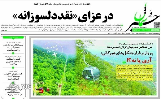 تیتر تیتر