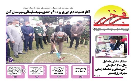 تیتر تیتر