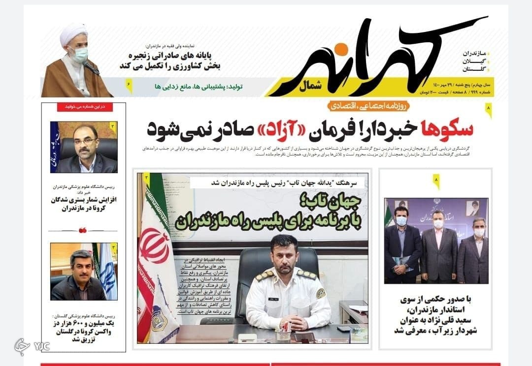 مصونیت آهنین بازار پرندگان فریدونکنار / آزادسازی قیمت خودرو؛ از رویا تا واقعیت مصونیت آهنین بازار پرندگان فریدونکنار / آزادسازی قیمت خودرو؛ از رویا تا واقعیت