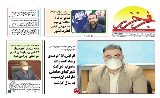 فاجغه ای برای محیط زیست / سفر هوشمند در تعطیلات! فاجغه ای برای محیط زیست / سفر هوشمند در تعطیلات!