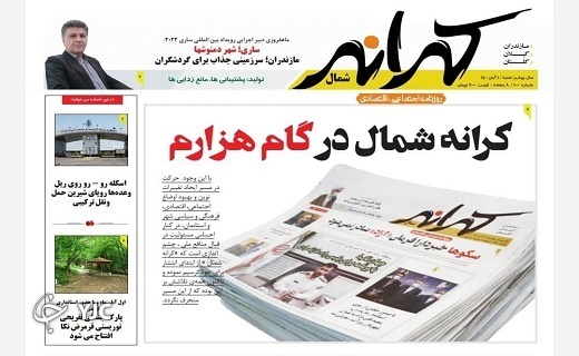 فاجغه ای برای محیط زیست / سفر هوشمند در تعطیلات! فاجغه ای برای محیط زیست / سفر هوشمند در تعطیلات!