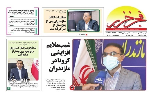 جنگل بدون محافظ می میرد! / طرح جوانی در پیچ و خم تصویب جنگل بدون محافظ می میرد! / طرح جوانی در پیچ و خم تصویب