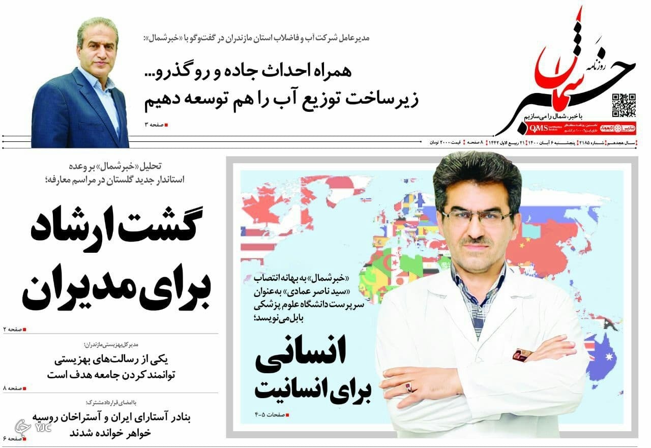 آنفلوانزا مهمان موج ششم / دریای خزر آب رفت! آنفلوانزا مهمان موج ششم / دریای خزر آب رفت!