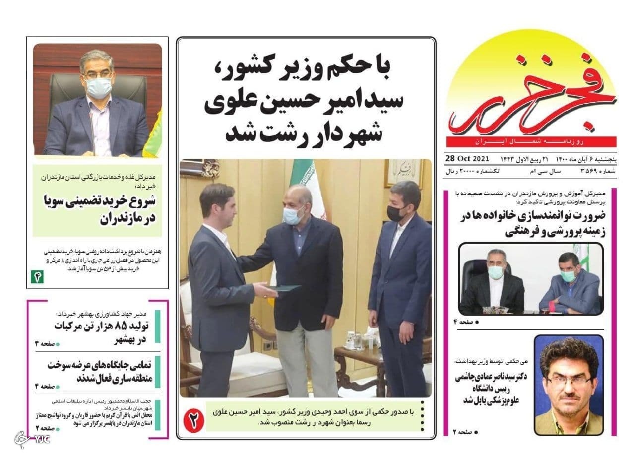 آنفلوانزا مهمان موج ششم / دریای خزر آب رفت! آنفلوانزا مهمان موج ششم / دریای خزر آب رفت!