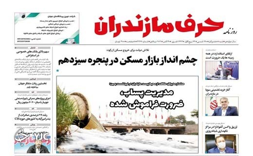 بازی با جان فرزندام مردم؟! / پای رقمهای نجومی در میان است! بازی با جان فرزندام مردم؟! / پای رقمهای نجومی در میان است!